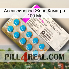 Апельсиновое Желе Камагра 100 Мг new07